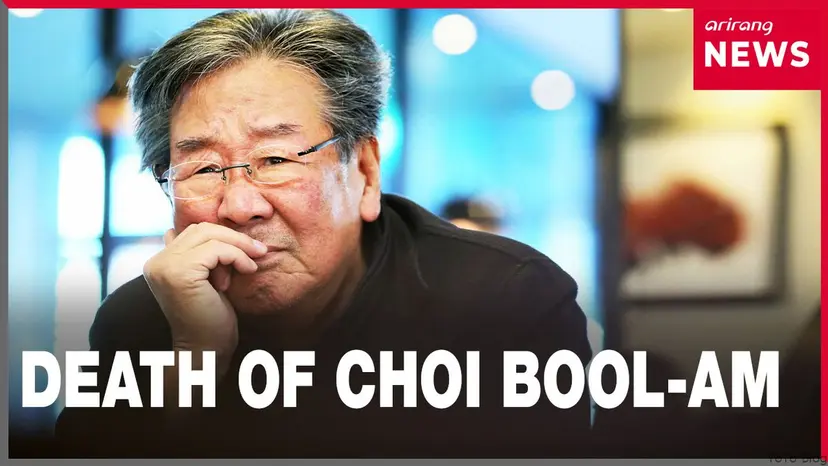 TV icon Choi Bool-am, the nation's father figure, dies at 87
